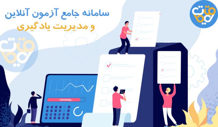 آموزش مجازی