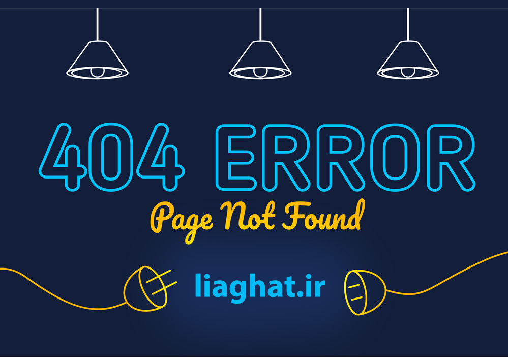 Error Not Found